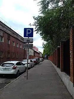 Даниловский переулок в районе дома 11 по Даниловскому Валу, вид на северо-запад