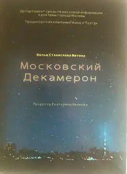 Постер фильма