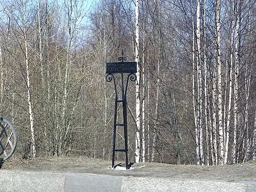 Мемориальная табличка