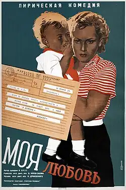 Постер фильма