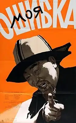 Постер фильма