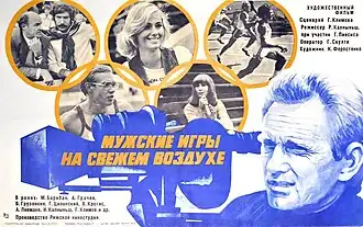 Постер фильма