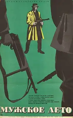 Постер фильма