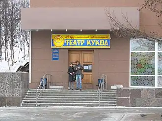 Мурманский областной театр кукол