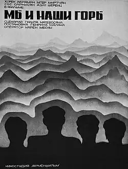 Постер фильма