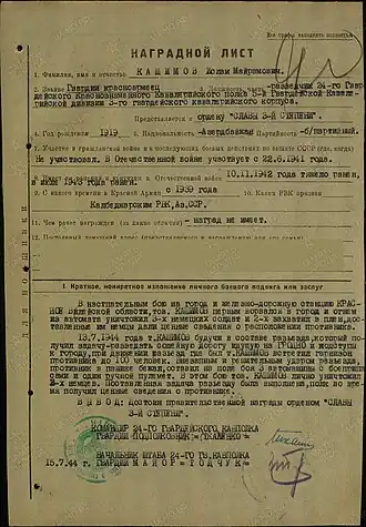 Наградной лист к ордену Славы III степени