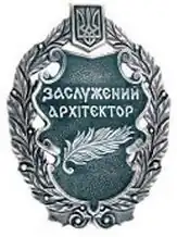 Изображение награды