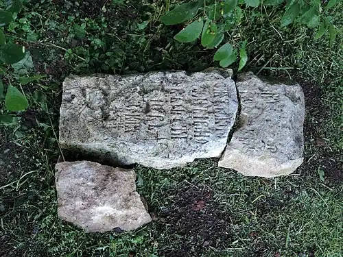 Надгробие боярина Ртищева XVII века