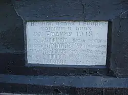 Табличка на памятнике