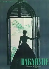 Постер фильма