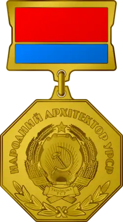 Изображение награды