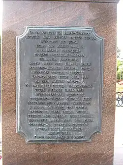 Картуш с описанием подвига тружеников тыла