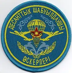 Нарукавный знак Десантно-штурмовых войск (для парадной формы)