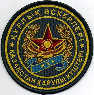 Нарукавный знак Сухопутных войск ВС РК