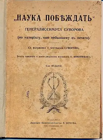 Обложка издания 1913 года