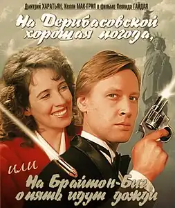 Постер фильма