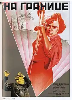 Постер фильма