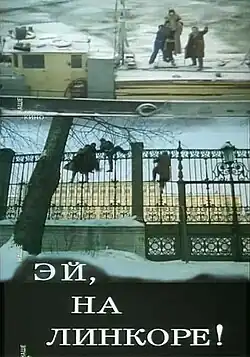 Постер фильма