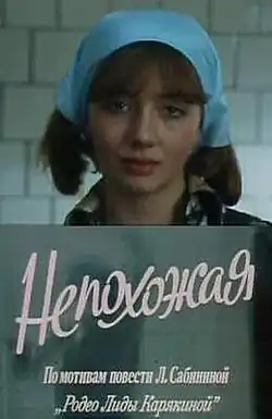 Постер фильма