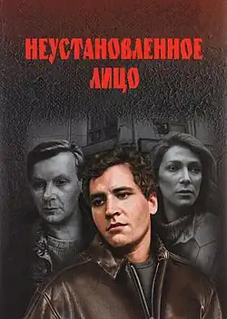 Постер фильма