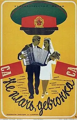 Постер фильма