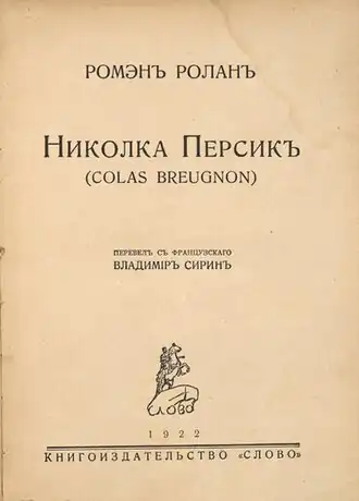 Обложка первого издания книги