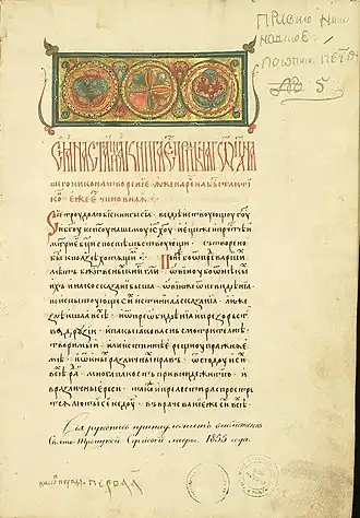 Страница списка начала XVI века