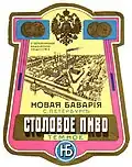 Этикетка Столового тёмного пива АО «Новая Бавария»