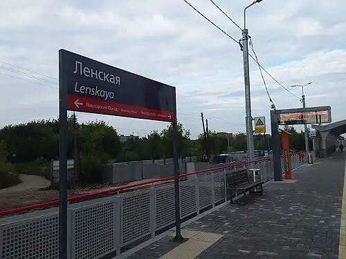 Вид в сторону Электрогорска