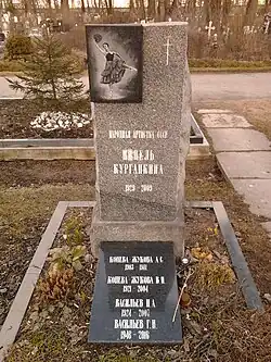 Н. А. Кургапкина