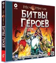 Изображение лицевой стороны коробочной русской HD-версии игры для PC