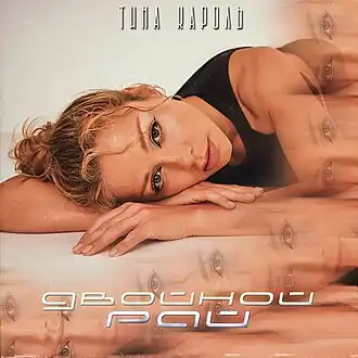 Обложка сингла Тины Кароль «Двойной рай» (2021)