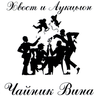 Обложка песни Хвост и АукцЫон «Орландина»