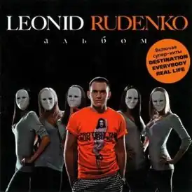 Обложка альбома Rudenko «Album» (2009)