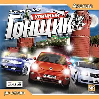 Обложка русскоязычного издания игры для персональных компьютеров