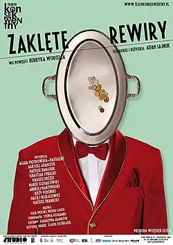 Постер фильма