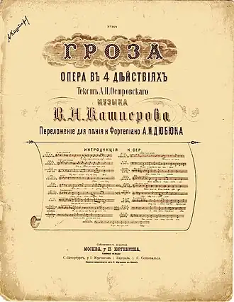 Обложка нотного издания