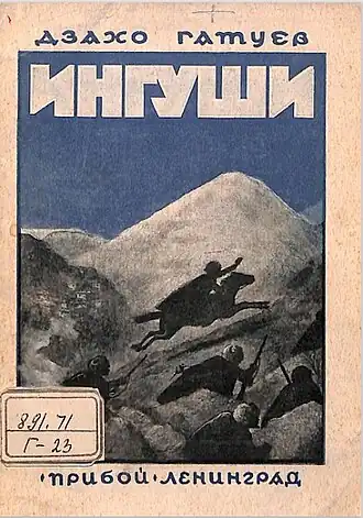 фото обложки единственной публикации повести