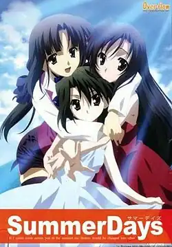 Обложка Summer Days для персональных компьютеров