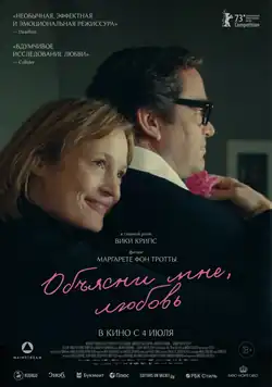 Постер фильма