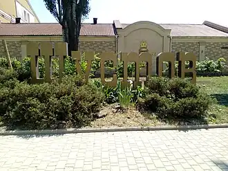 Одесский коньячный завод, ТМ Шустов, ул.Мельницкая 13