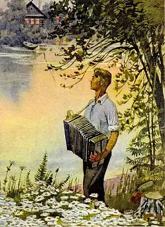 Обложка песни  «Одинокая гармонь»