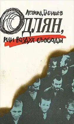 Обложка издания 1990 года