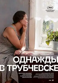 Постер фильма