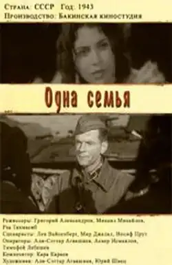 Постер фильма