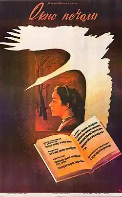 Постер фильма