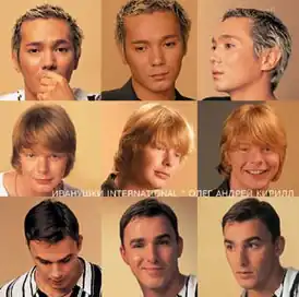 Обложка альбома Иванушки International «Олег Андрей Кирилл» (2002)