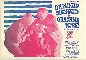 Постер фильма