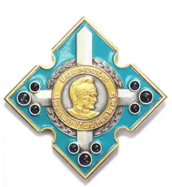 Изображение награды