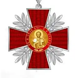Орден святого благоверного великого князя Александра Невского II степени